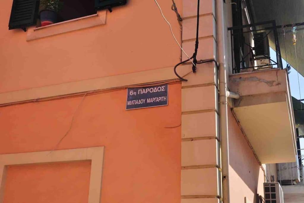 Evdoxia - Piccola Casa Corfu Town Apartment Ngoại thất bức ảnh